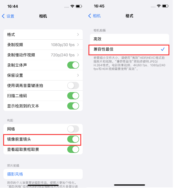 罗源苹果14维修分享iPhone14到手后要做的设置 