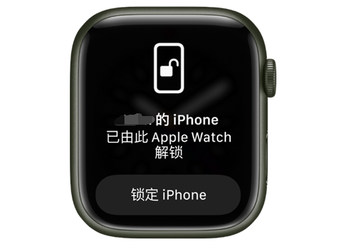 罗源苹果手机维修分享用 AppleWatch 解锁配备面容 ID 的 iPhone方法 