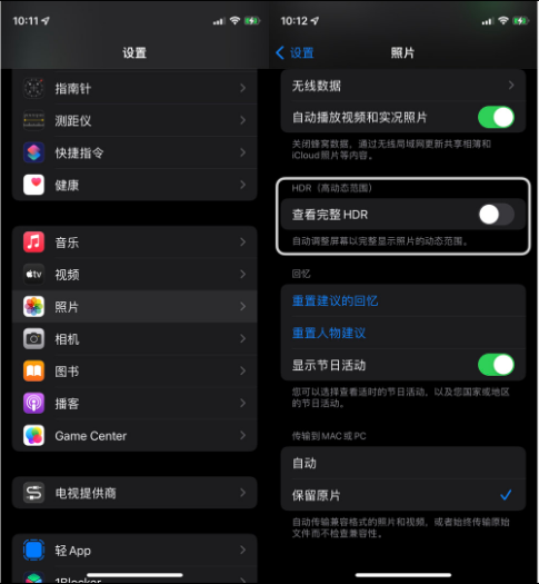 罗源苹果14维修店分享iPhone14 拍照太亮的解决方法 