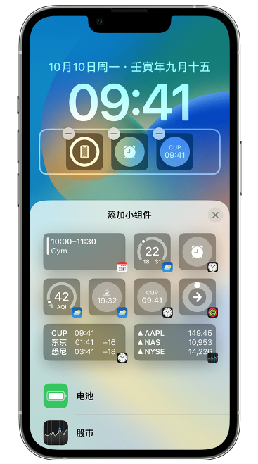 罗源苹果维修网点分享iOS 16 如何在锁屏上添加小组件？点击无响应如何解决？ 