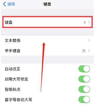 罗源苹果14维修分享iPhone14 Plus设置手写输入的方法 