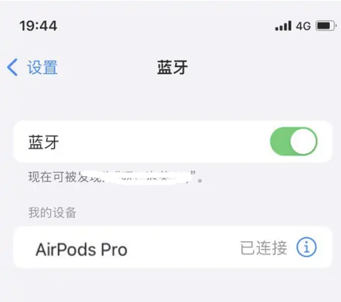 罗源苹果维修网点分享AirPods Pro连接设备方法教程 