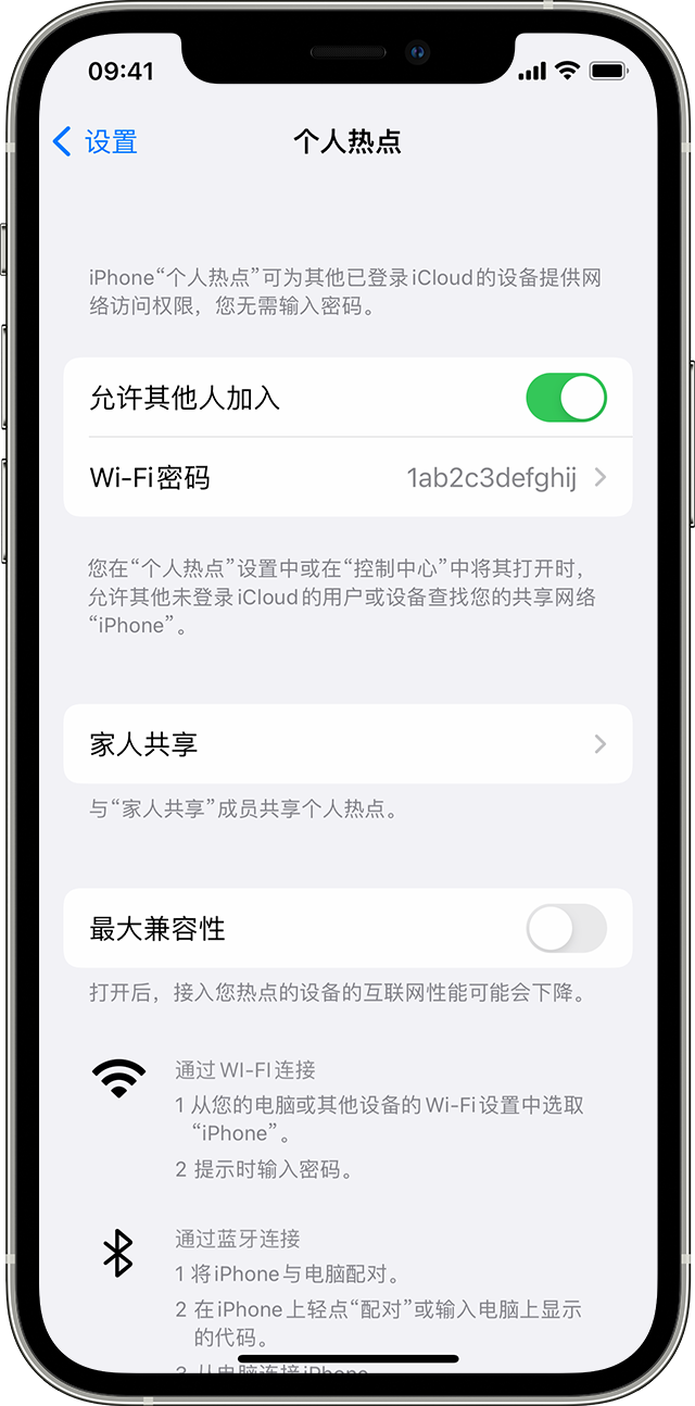 罗源苹果14维修分享iPhone 14 机型无法开启或使用“个人热点”怎么办 