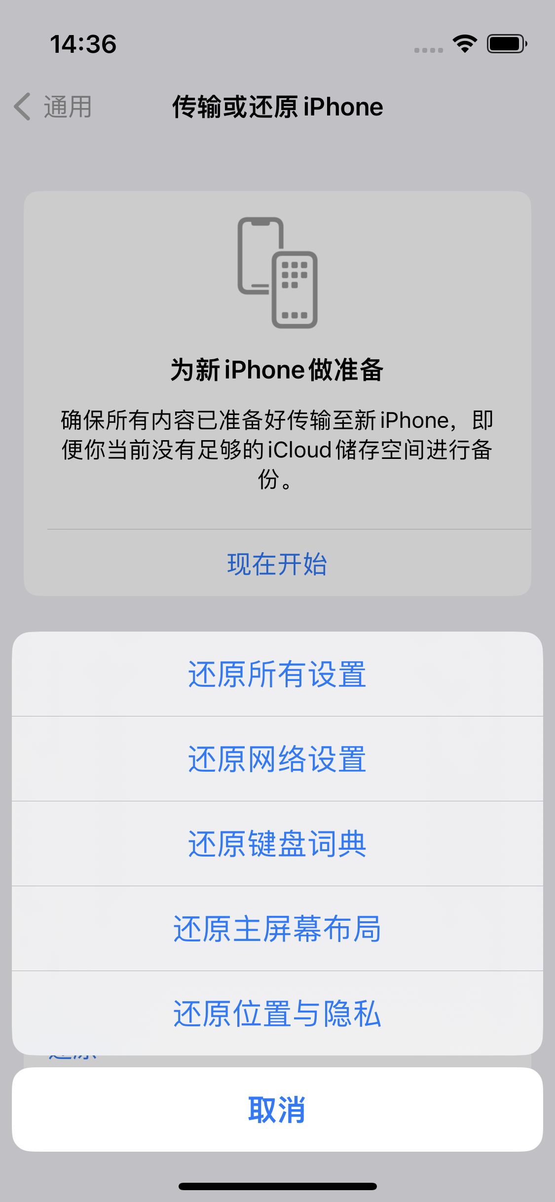 罗源苹果14维修分享iPhone 14上网慢怎么办？ iPhone 14 WiFi怎么提速？ 