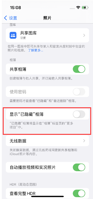 罗源苹果14维修店分享iPhone14隐藏相册方法教程 