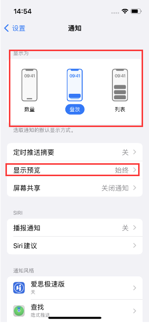 罗源苹果14维修分享iPhone14 锁定屏幕时快速访问功能和信息 