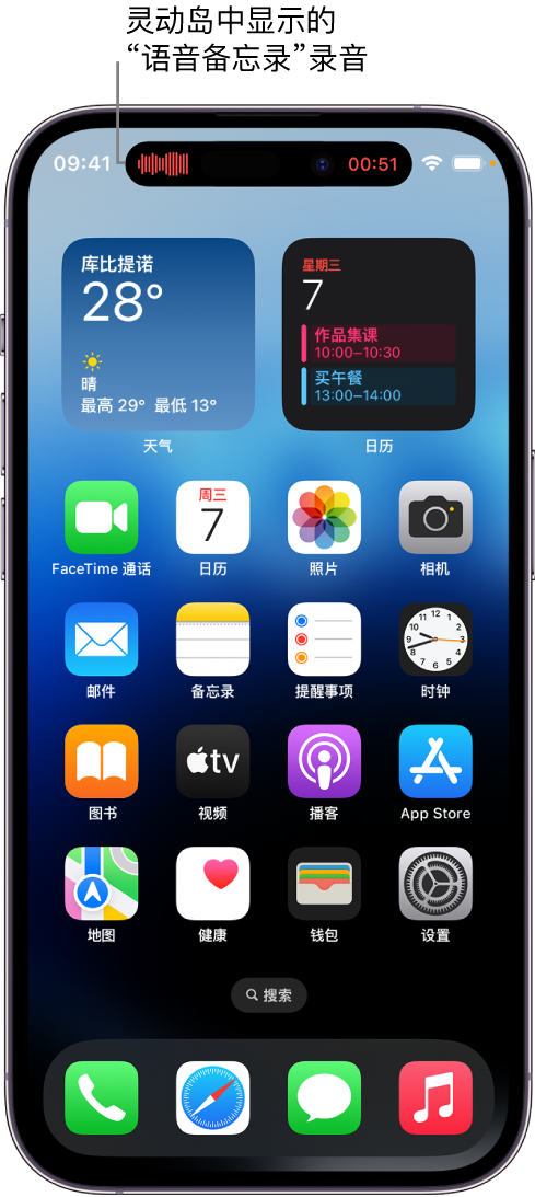 罗源苹果14维修分享在 iPhone 14 Pro 机型中查看灵动岛活动和进行操作 