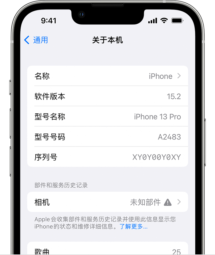 罗源苹果维修分享iPhone 出现提示相机“未知部件”是什么原因？ 