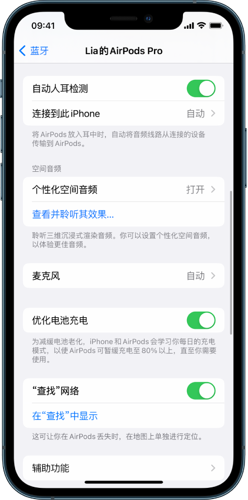 罗源苹果手机维修分享如何通过 iPhone “查找”功能定位 AirPods 