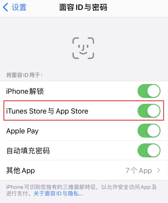 罗源苹果14维修分享苹果iPhone14免密下载APP方法教程 