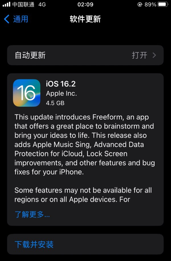 罗源苹果服务网点分享为什么说iOS 16.2 RC版非常值得更新 