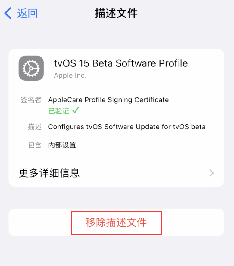 罗源苹果手机维修分享iOS 16 屏蔽系统更新教程 