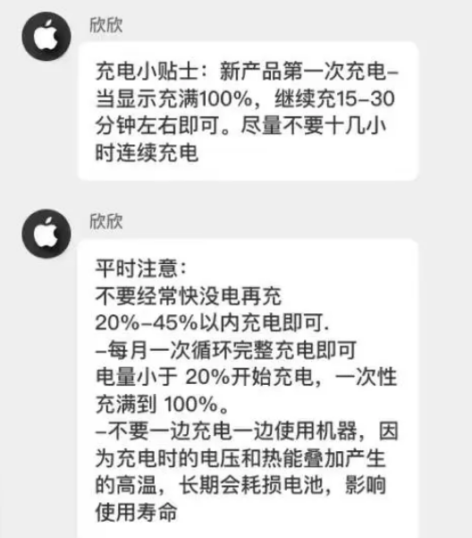 罗源苹果14维修分享iPhone14 充电小妙招 