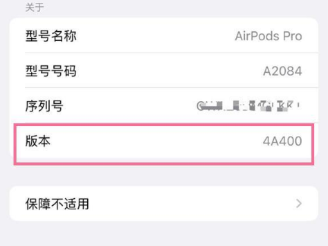 罗源苹果手机维修分享AirPods pro固件安装方法 