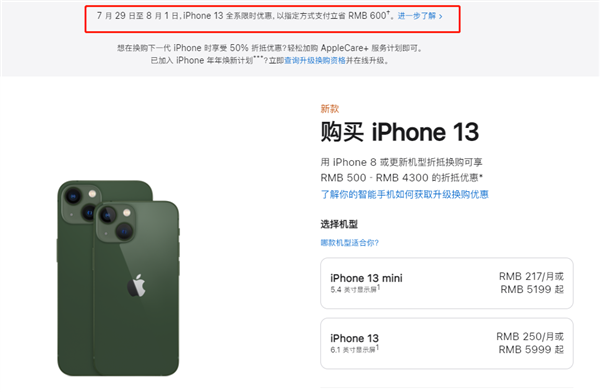 罗源苹果13维修分享现在买iPhone 13划算吗 