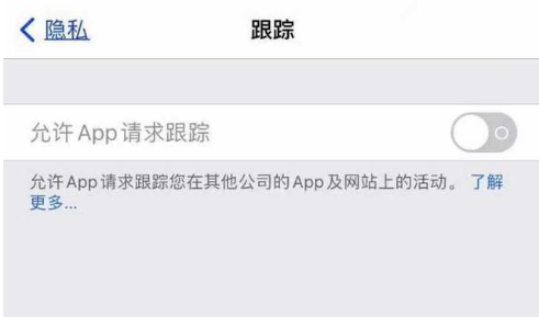 罗源苹果13维修分享使用iPhone13时如何保护自己的隐私 