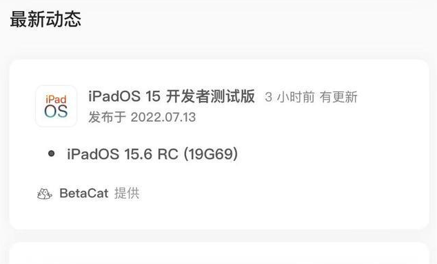 罗源苹果手机维修分享苹果iOS 15.6 RC版更新建议 