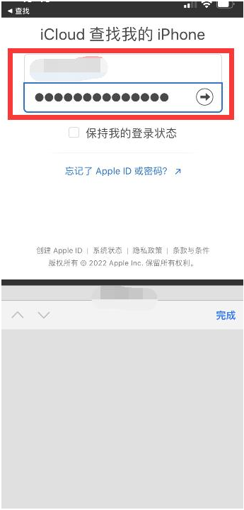 罗源苹果13维修分享丢失的iPhone13关机后可以查看定位吗 