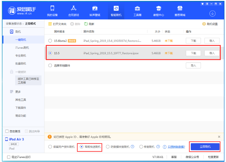 罗源苹果手机维修分享iOS 16降级iOS 15.5方法教程 