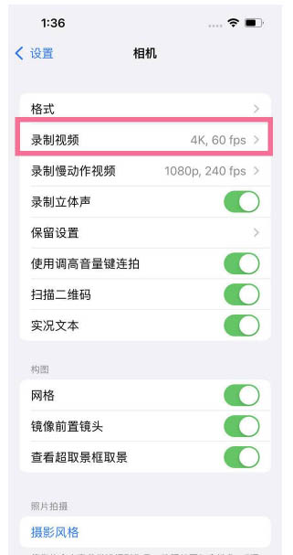 罗源苹果13维修分享iPhone13怎么打开HDR视频 