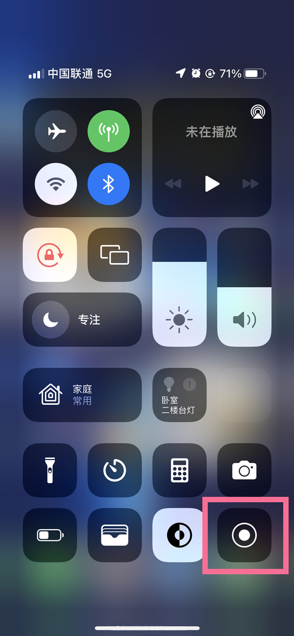 罗源苹果13维修分享iPhone 13屏幕录制方法教程 