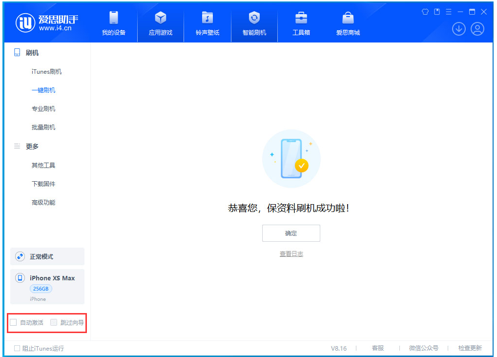 罗源苹果手机维修分享iOS 17.4.1正式版升级 