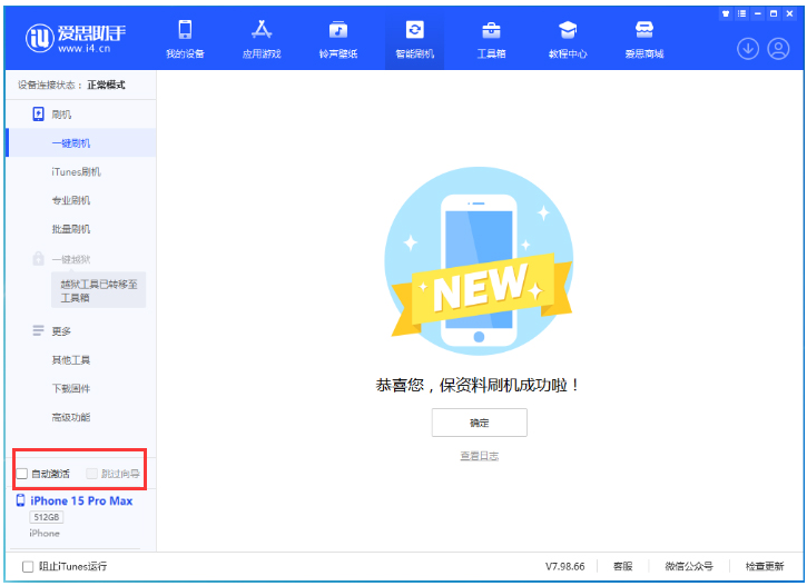 罗源苹果手机维修分享iOS 17.0.3 正式版升级 