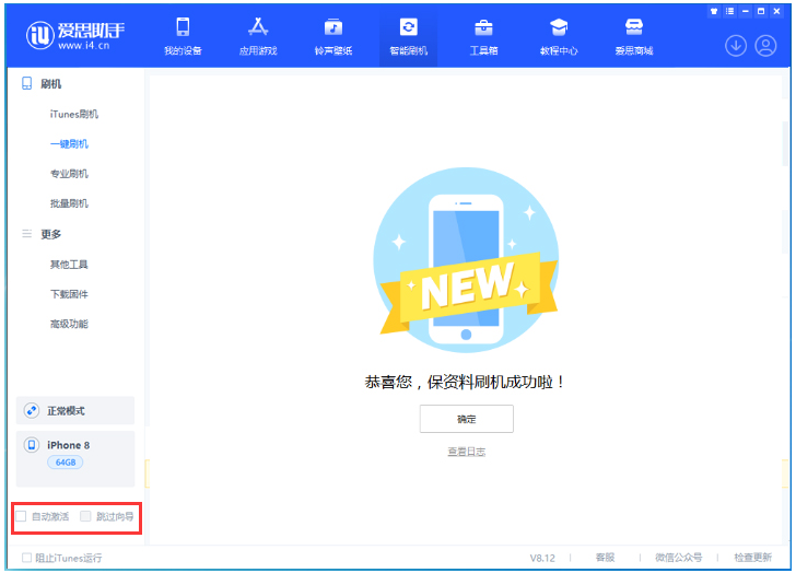 罗源苹果手机维修分享iOS 17.0.2 正式版升级 