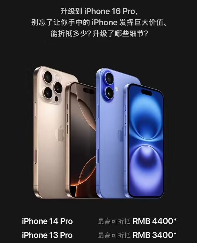 罗源苹果16维修分享苹果喊话用户入手iPhone 16 Pro 机型 