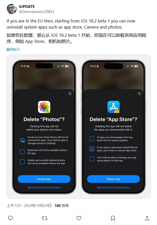 罗源苹果手机维修分享iOS 18.2 支持删除 App Store 应用商店 