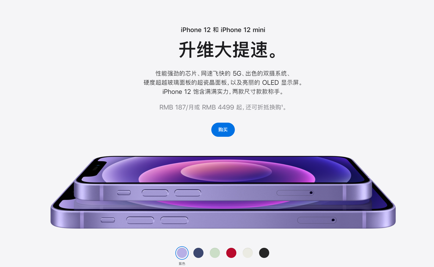 罗源苹果手机维修分享 iPhone 12 系列价格降了多少 