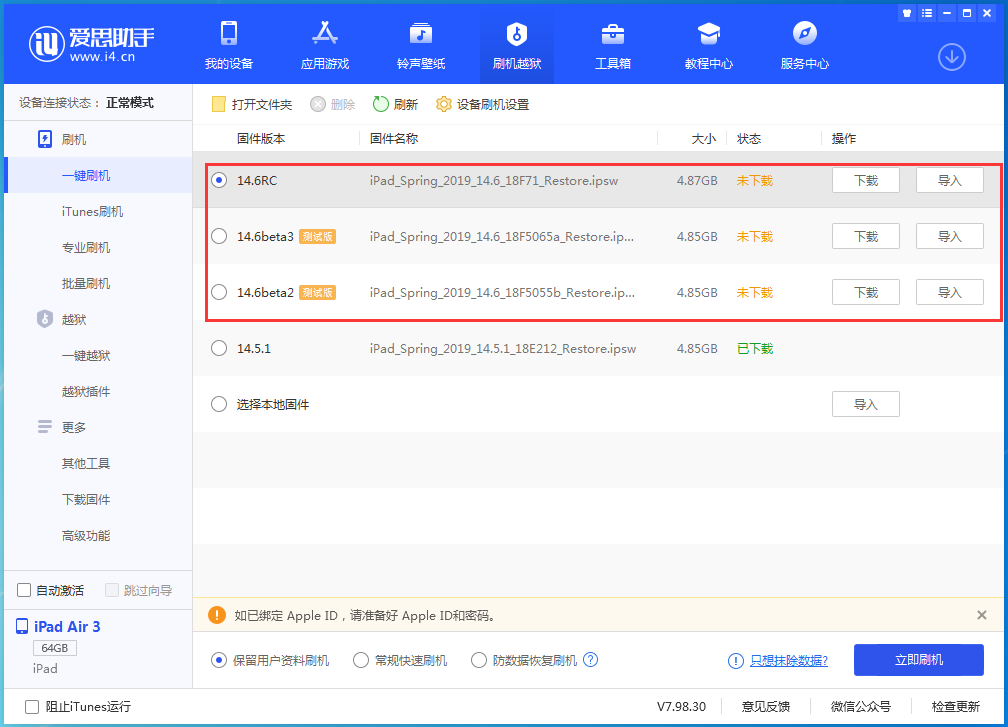 罗源苹果手机维修分享升级iOS14.5.1后相机卡死怎么办 