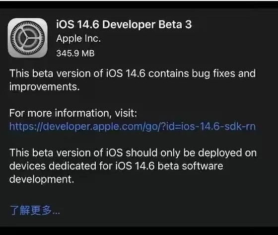 罗源苹果手机维修分享iOS14.6正式版什么时候来 