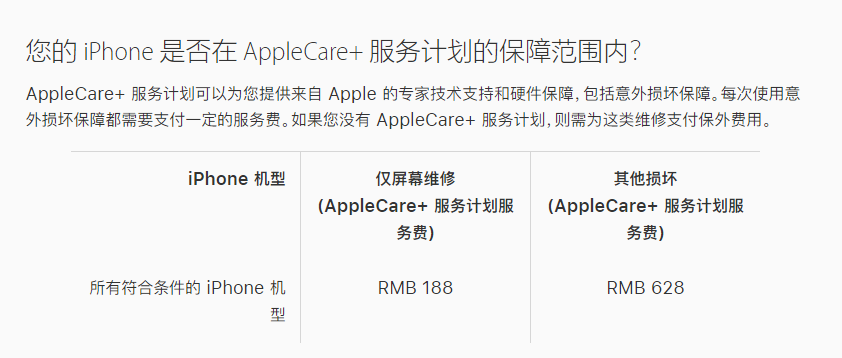 罗源苹果手机维修分享苹果 iPhone 12 官方维修价格是多少 