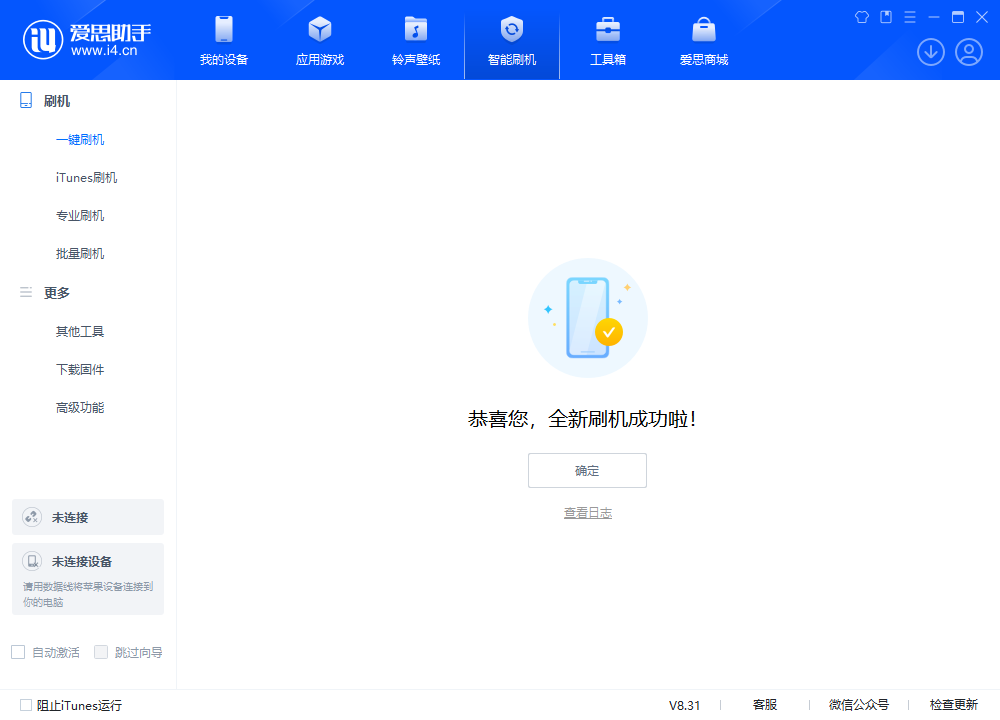 罗源苹果手机维修分享iOS 18.2RC2版升级_iOS 18.2RC2版一键刷机教程 