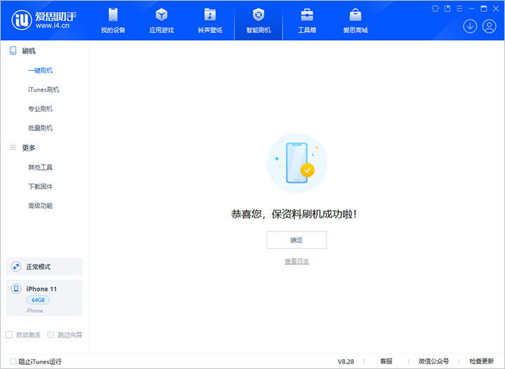 罗源苹果手机维修分享iOS 17.7 RC版升级_iOS 17.7 RC版一键刷机教程 