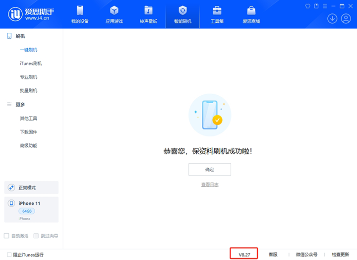 罗源苹果手机维修分享iOS 17.6正式版评测_iOS 17.6正式版一键刷机教程 