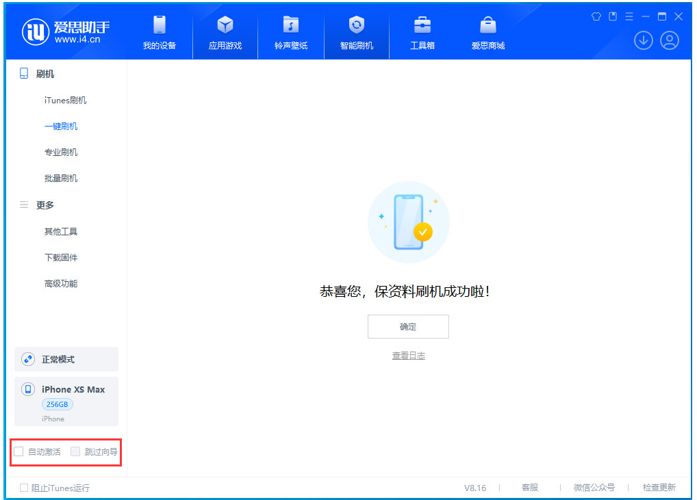罗源苹果手机维修分享iOS 17.5 RC版升级_iOS 17.5 RC版一键刷机教程 