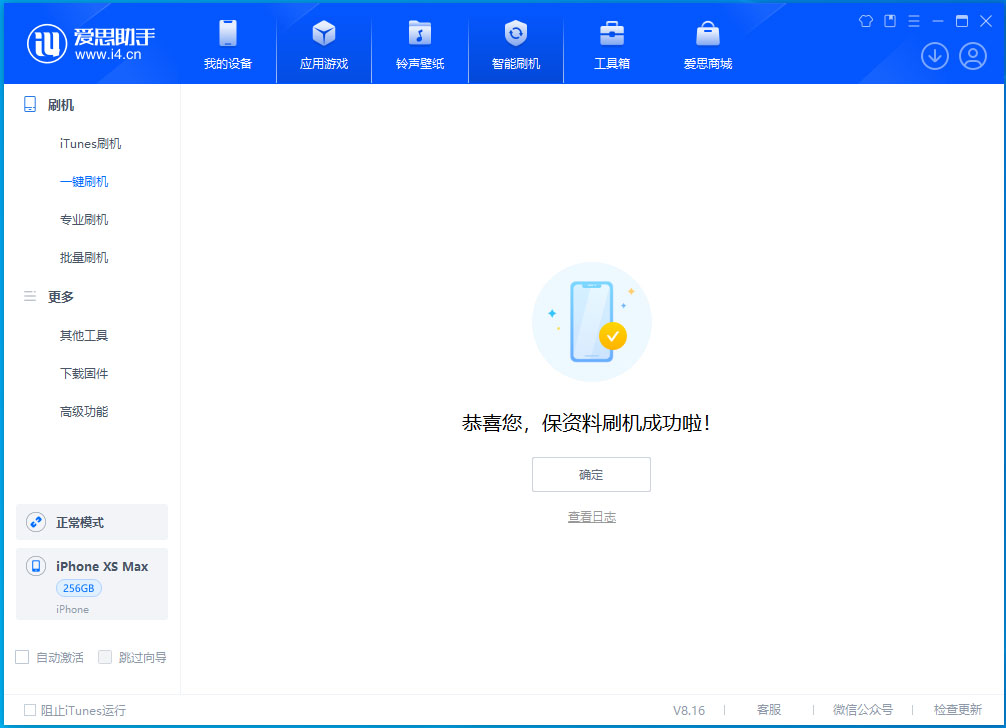 罗源苹果手机维修分享iOS 17.5测试版升级_iOS 17.5测试版一键刷机教程 