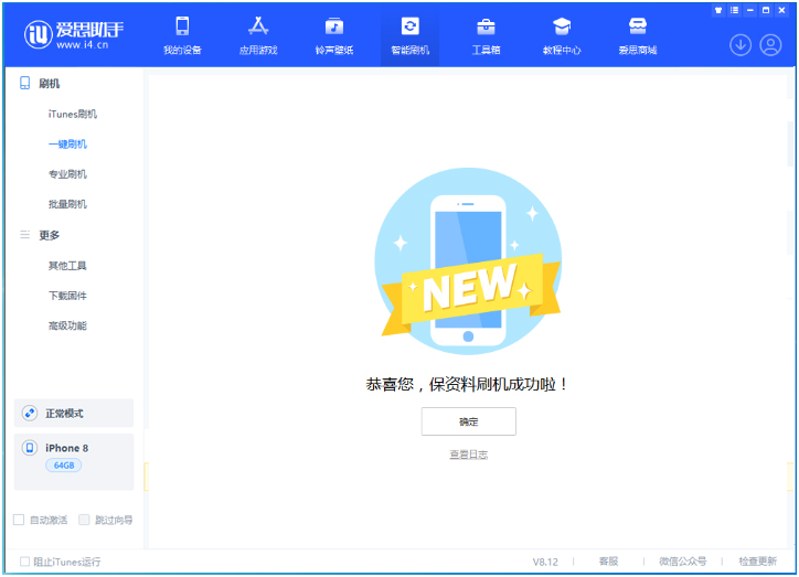 罗源苹果手机维修分享iOS 16.7.3RC版升级_iOS 16.7.3 RC版一键刷机教程 