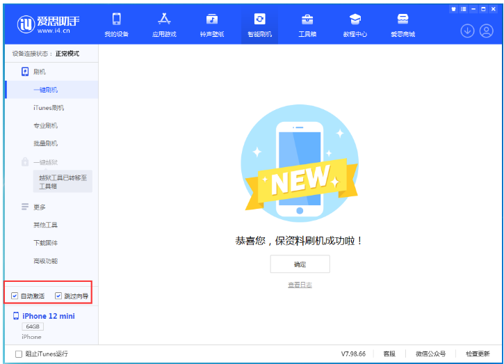 罗源苹果手机维修分享iOS 17.2 RC版升级_iOS 17.2 RC版一键刷机教程 