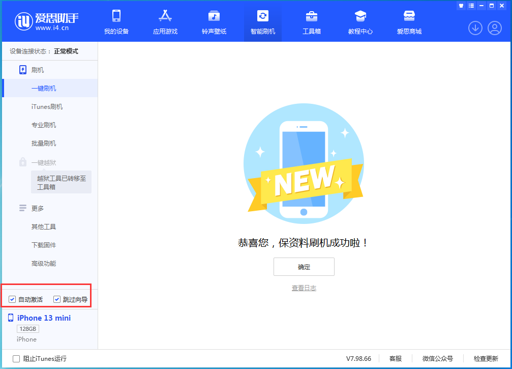 罗源苹果手机维修分享iOS 16.2测试版升级_iOS 16.2测试版一键刷机教程 