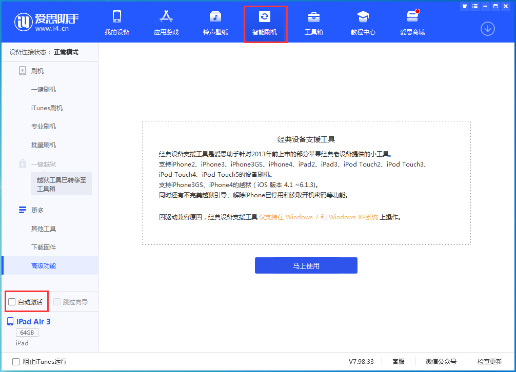 罗源苹果手机维修分享iOS 15.2 测试版升级_iOS 15.2 测试版一键刷机教程 