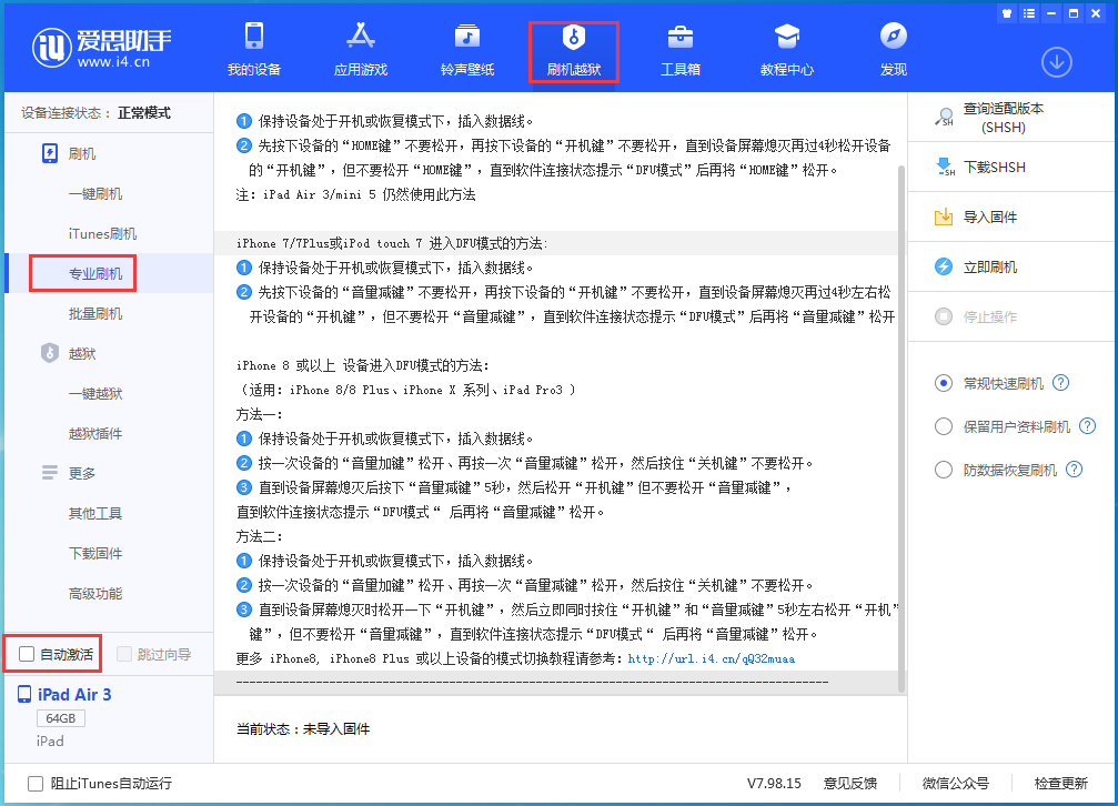罗源苹果手机维修分享iOS 14.5 测试版_iOS 14.5 测试版一键刷机教程 