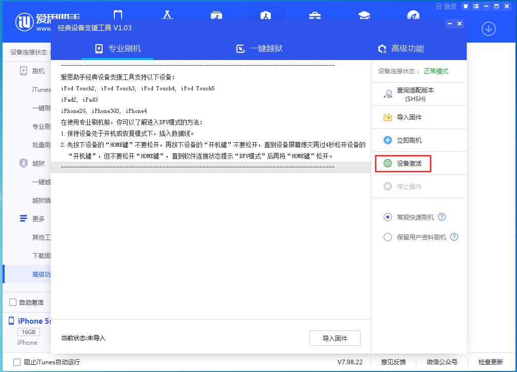罗源苹果手机维修分享iOS 12.4.9正式版_iOS 12.4.9 正式版一键刷机教程 