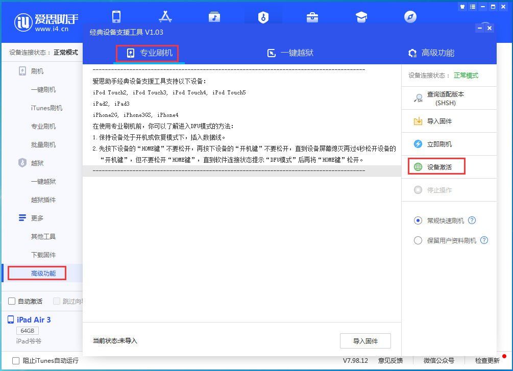 罗源苹果手机维修分享iOS 14.2正式版_iOS 14.2正式版一键刷机教程 