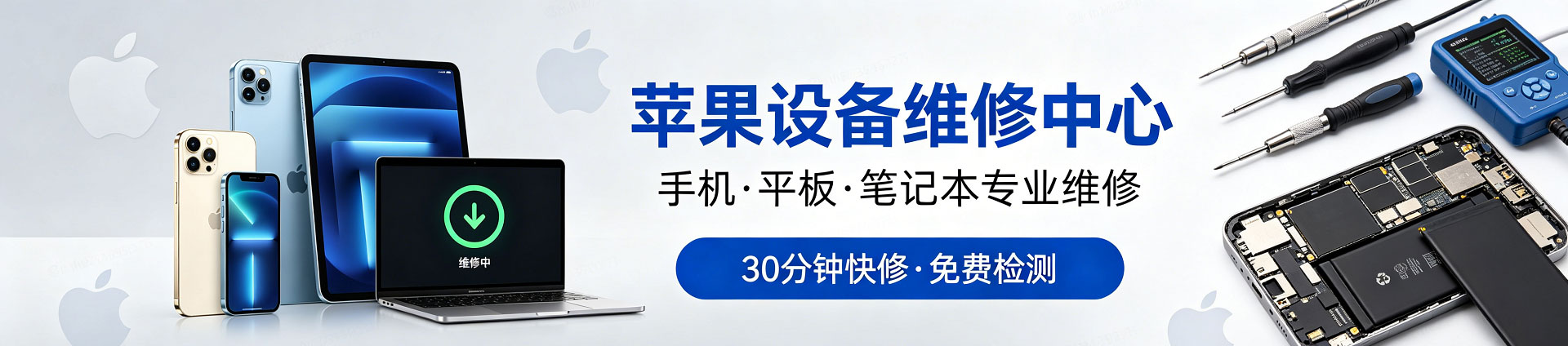 罗源苹果手机维修服务地址查询